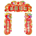Happy Lunar New Year, , large