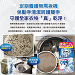 [日日好物]日本ST雞仔牌-洗淨力速效約3分鐘去污除霉消臭洗衣槽清潔劑550g/瓶(不銹鋼/塑料筒槽防霉液體洗滌劑,直立/滾筒/雙槽洗衣機免浸泡洗淨液), , large