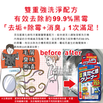 [日日好物]日本獅子化工-PIX液體浸透強力除霉去垢消臭洗衣槽清潔劑550g/瓶(防污垢再沾染洗滌劑,約60天長效,滾筒/直立/雙槽洗衣機皆適用), , large