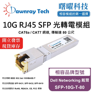 【Dawnray】Dell Networking SFP-10G-T-80 Compatible Copper Module Transceiver Module RJ45 Module mini-GBIC 10G CAT6A/CAT7 RJ45 80m Hot-Pluggable 3.3V Single Voltage,  【Dawnray】Dell Networking SFP-10G-T-80 Compatible Copper Module Transceiver Module RJ45 Module mini-GBIC 10G CAT6A/CAT7 RJ45 80m Hot-Pluggable 3.3V Single Voltage