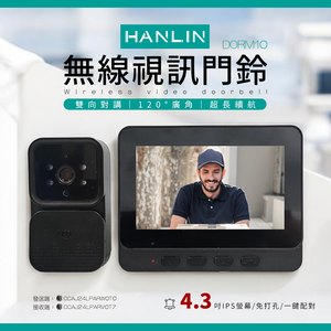 [HANLIN]-DORM10 自帶螢幕 無線視訊門鈴 充電 家用視訊 監控門禁 高清智慧貓眼 門鏡 電鈴