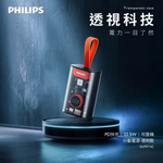 【Leo手機周邊專賣店】PHILIPS飛利浦 透明行動電源 / DLP5715CB /  白橘, , large