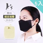 【K's凱恩絲】2020新款『專利蠶絲口罩』 韓版超包覆防曬抗UV蠶絲口罩-5入組(贈沐浴巾1入), , large