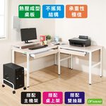 《DFhouse》頂楓150+90公分大L型工作桌+2抽屜+主機架+桌上架-胡桃色, , large