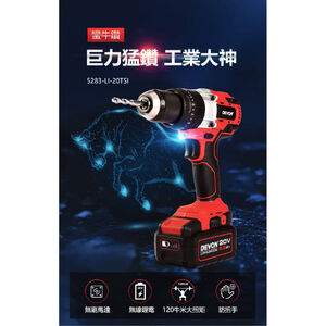 WIN五金 DEVON 大有 5283-Li-20TSI 20V 震動電鑽 120牛頓米 三用 鑽木 鑽鐵 鑽牆 電鑽