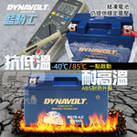 Dynavolt MG5ZS-C motorcycle battery heavy machine battery gel battery water-free Haomei Fengshen Xianghe Xiangying New Dynamic GTZ5S FTZ5S, , large