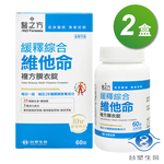 [淳安] 台塑生醫 緩釋綜合維他命複方膜衣錠 (60粒) X 2盒, , large