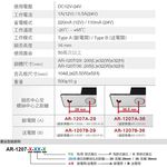 昌運監視器 SOYAL AR-1207B-29 送電開 陽極鎖 可替換AR-1203P AR-1201P-3, , large