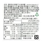 漢斯美式蜂蜜芥末燒烤醬, , large