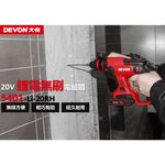 WIN五金 DEVON 大有 20V無刷水電三機組 砂輪機 三用電槌 電鑽 起子機 螺絲批 板手機 電動工具 研磨機, , large