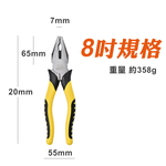 8"日式鋼絲鉗 膠柄 鋼絲鉗 老虎鉗 200mm, , large