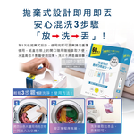 GTTPT Laundry Anti Staining 60pcs, , large