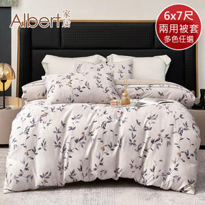 【Albert家居】60支100%天絲™鋪棉兩用被套-多款任選(萊賽爾纖維/300織/6x7尺)