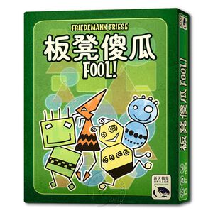 Fool!