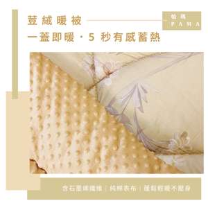 Single 100% pure cotton fleece quilt