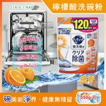 [日日好物]日本花王kao洗碗機專用檸檬酸洗碗粉(550g補充包)(多款可選), , large