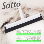 【日本山崎】Satto 乾溼彈力刮水掃把組合頭 SA-031  (巧福公司貨), , large