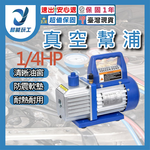 1/4HP vacuum pump (VP-115) + 1 bottle of vacuum oil, , large
