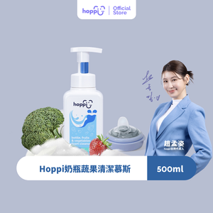 Hoppi 奶瓶蔬果泡沫清洗劑500ml