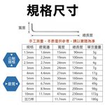 台製 精品L型六角板手9支組, , large