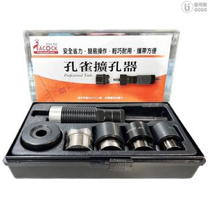 WIN五金【孔雀牌】 不鏽鋼開孔 擴孔器 <方形擴孔器-小尺規圓孔(含尺規WPUC)> 開孔器 免油壓開孔 開孔 台灣專利