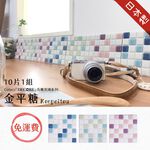 Japanese Glass Mosaic Tile Stickers – 10-Pack “Konpeitō” Design | 3D Peel and Stick Wall Tiles | 3M Self-Adhesive | DIY Backsplash & Decor | Made in Japan, , large