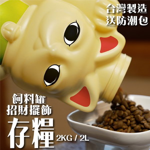 lucky cat food container