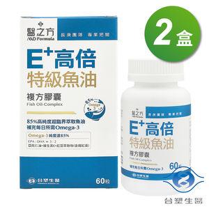 [淳安] 台塑生醫 E＋高倍特級魚油複方膠囊 (60粒) X 2盒