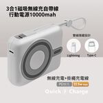 【MCK】3合1磁吸無線充自帶線行動電源10000mah 黑色, , large