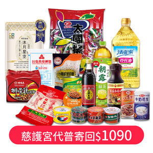[宮廟代普] 慈護宮寄回$1090商品組