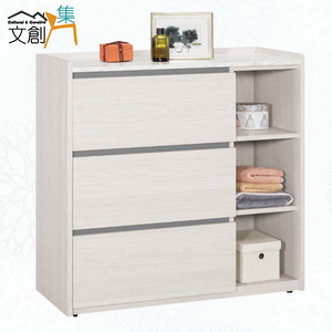 【文創集】華爾3尺三抽開放斗櫃(客約商品)
