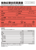 [桂冠營養研究室]鮭魚紅藜白花菜濃湯(250g), , large