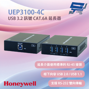 昌運監視器 Honeywell UEP3100-4C USB3.2訊號CAT.6A 延長器(內建 4埠 USB Hub)