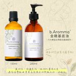 【b.Aromma貝羅馬】金緻基底油 (按摩油)100ml, , large