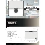 HERAN 禾聯 300L 變頻臥式冷凍櫃 HFZ-30L2V, , large