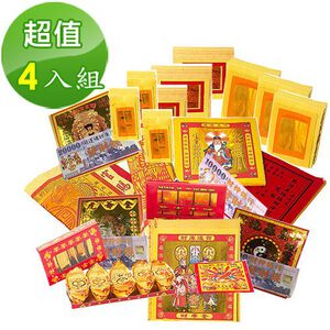 【金發財金紙-超強執行力發財版】豐富玉帝令土地公+五路財神含賜財元寶組-4入組(金紙)