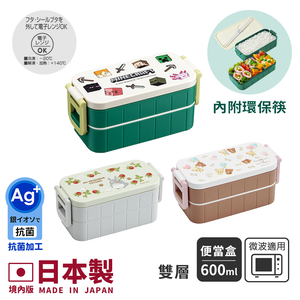 【百科良品】日本製 宮崎駿 龍貓 莓果好朋友 雙層便當盒 保鮮餐盒 抗菌加工Ag+ 600ML 內附筷子(日本境內版)