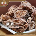 【台灣小糧口】梅肉 100g*1包, , large