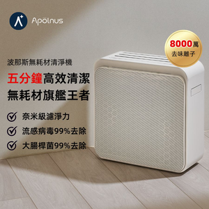 【Apolnus 波那斯】無耗材涼風清淨機(一級能效/超細奈米級淨化技術/適用18坪/C18ES-L)