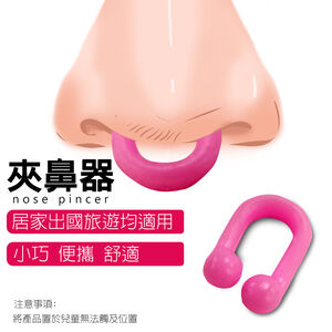 GS MALL 台灣製造 睡眠迷你夾鼻器 打呼 打鼾 睡覺不張口 鼻夾 夾鼻 睡眠