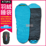 [日日好物]LMR-木乃伊式防潑水白鴨羽絨睡袋1入/袋(多款可選), , large
