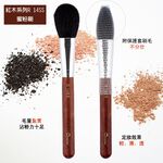 【Galatea葛拉蒂】 紅木系列R14SS 尖鋒羊毛蜜粉刷, , large