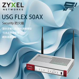 昌運監視器 ZYXEL 合勤 USG FLEX 50AX 10/100/1000 Mbps 網路安全防火牆路由器