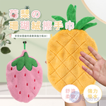 【Besthot】莓梨的珊瑚絨擦手巾 2入組, , large