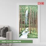 日本製【コスモ】長門簾《林間瀑布》, , large