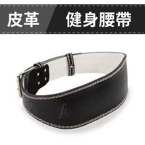 Waist Belt
