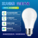 實用牌13W大廣角LED燈泡(白光) 亮度高 護眼不閃爍 無藍光, , large