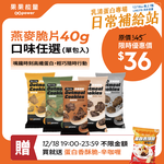 GOPOWER  Oatmeal Cookies Milk tea 40g/pack , , large