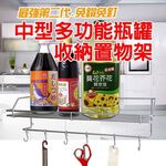 金德恩 GS MALL 台灣製造 瓶罐收納置物架 附掛勾 瓶罐架 收納架 置物架 瓶罐收納架 瓶罐置物架 瓶罐座 瓶罐架, , large
