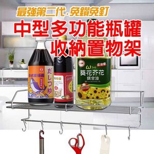 金德恩 GS MALL 台灣製造 瓶罐收納置物架 附掛勾 瓶罐架 收納架 置物架 瓶罐收納架 瓶罐置物架 瓶罐座 瓶罐架